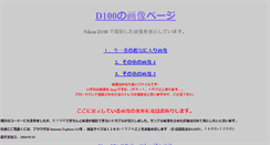 Desktop Screenshot of others.kokuden.com
