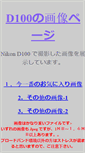 Mobile Screenshot of others.kokuden.com