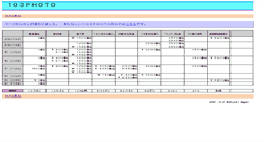 Desktop Screenshot of 103photo.kokuden.com