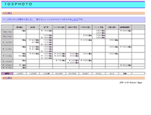 Tablet Screenshot of 103photo.kokuden.com