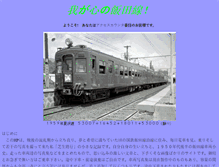 Tablet Screenshot of mc53.kokuden.com
